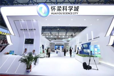 科博會之光 高精尖唱響創新主旋律，北京技術開發脈動不息